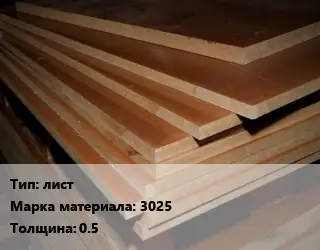 Текстолит плита лист 3025 s=0.5